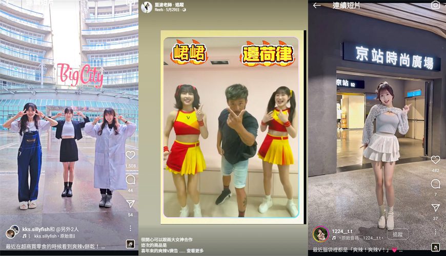 吃跳嗨起來!台韓女神峮峮、邊荷律引爆爽辣V舞攻占IG Reels 吃跳嗨起來!台韓女神峮峮、邊荷律引爆爽辣V舞攻占IG Reels