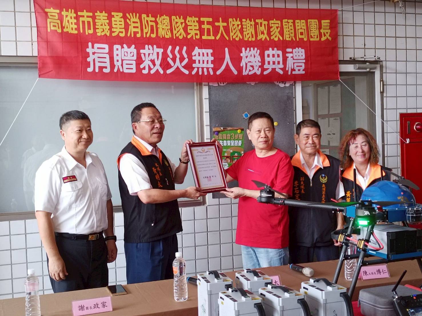 謝政家顧問團長捐贈救災無人機 提升北高雄科技救災效能 謝政家顧問團長捐贈救災無人機 提升北高雄科技救災效能