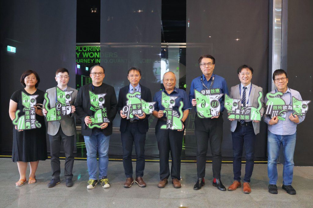 迎接2025國際量子年! 科博館《量力而微》帶你走進顛覆直覺的量子世界 迎接2025國際量子年! 科博館《量力而微》帶你走進顛覆直覺的量子世界