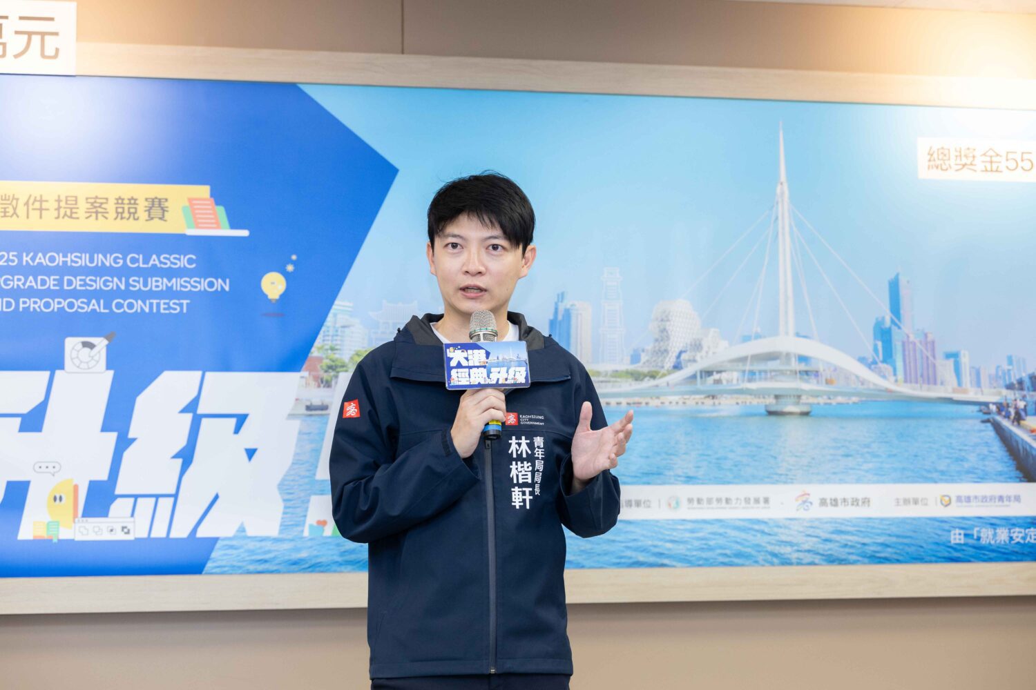 第五屆大港經典升級提案競賽徵件 青年局邀年輕朋友為高雄品牌注入創新能量