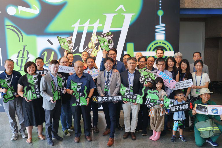 迎接2025國際量子年! 科博館《量力而微》帶你走進顛覆直覺的量子世界 迎接2025國際量子年! 科博館《量力而微》帶你走進顛覆直覺的量子世界