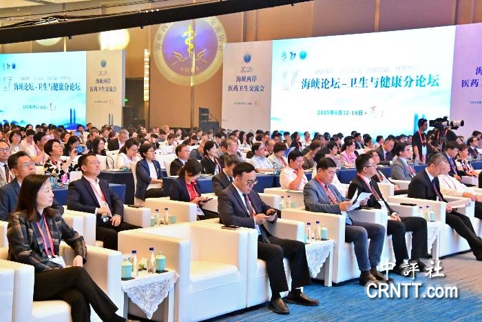 兩岸衛生與健康論壇 台灣與會者人數增 王立基:長風破浪會有時,直掛雲帆濟滄海 兩岸衛生與健康論壇 台灣與會者人數增 王立基:長風破浪會有時,直掛雲帆濟滄海