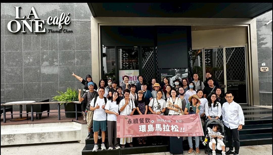 臺東縣府攜手米其林餐廳「永續飲食的環島馬拉松」農廚參訪 限期重磅推出 臺東縣府攜手米其林餐廳「永續飲食的環島馬拉松」農廚參訪 限期重磅推出