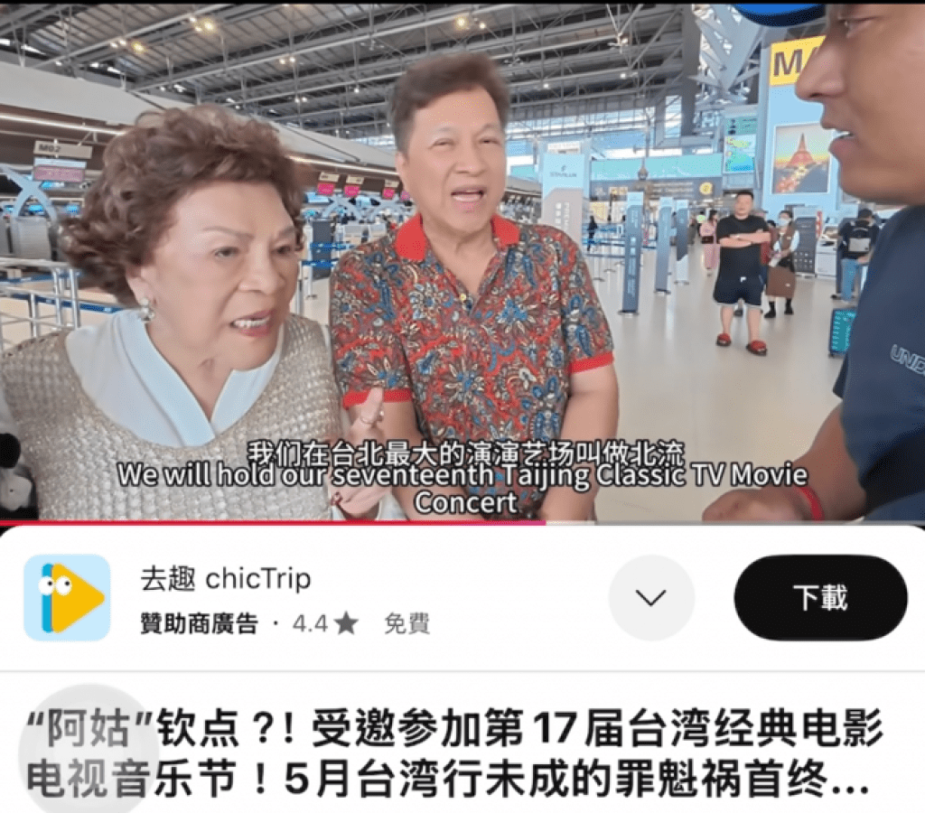 爆料/中國網紅肖恩疑在台非法吸金爭議再起 預告來台參加音樂節引發質疑 爆料/中國網紅肖恩疑在台非法吸金爭議再起 預告來台參加音樂節引發質疑