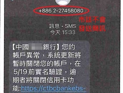 一次性密碼別亂給!以為系統錯誤連續輸入3次 她慘變「詐團提款卡」 一次性密碼別亂給!以為系統錯誤連續輸入3次 她慘變「詐團提款卡」