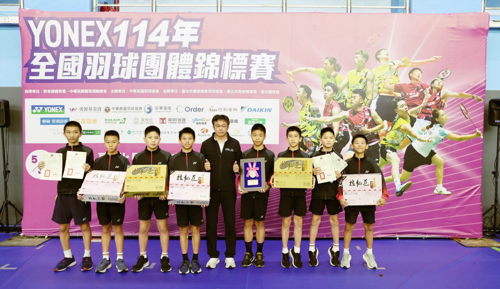 最大羽球盛會決戰 114年全國羽球團體錦標賽國小組冠軍出爐 最大羽球盛會決戰 114年全國羽球團體錦標賽國小組冠軍出爐