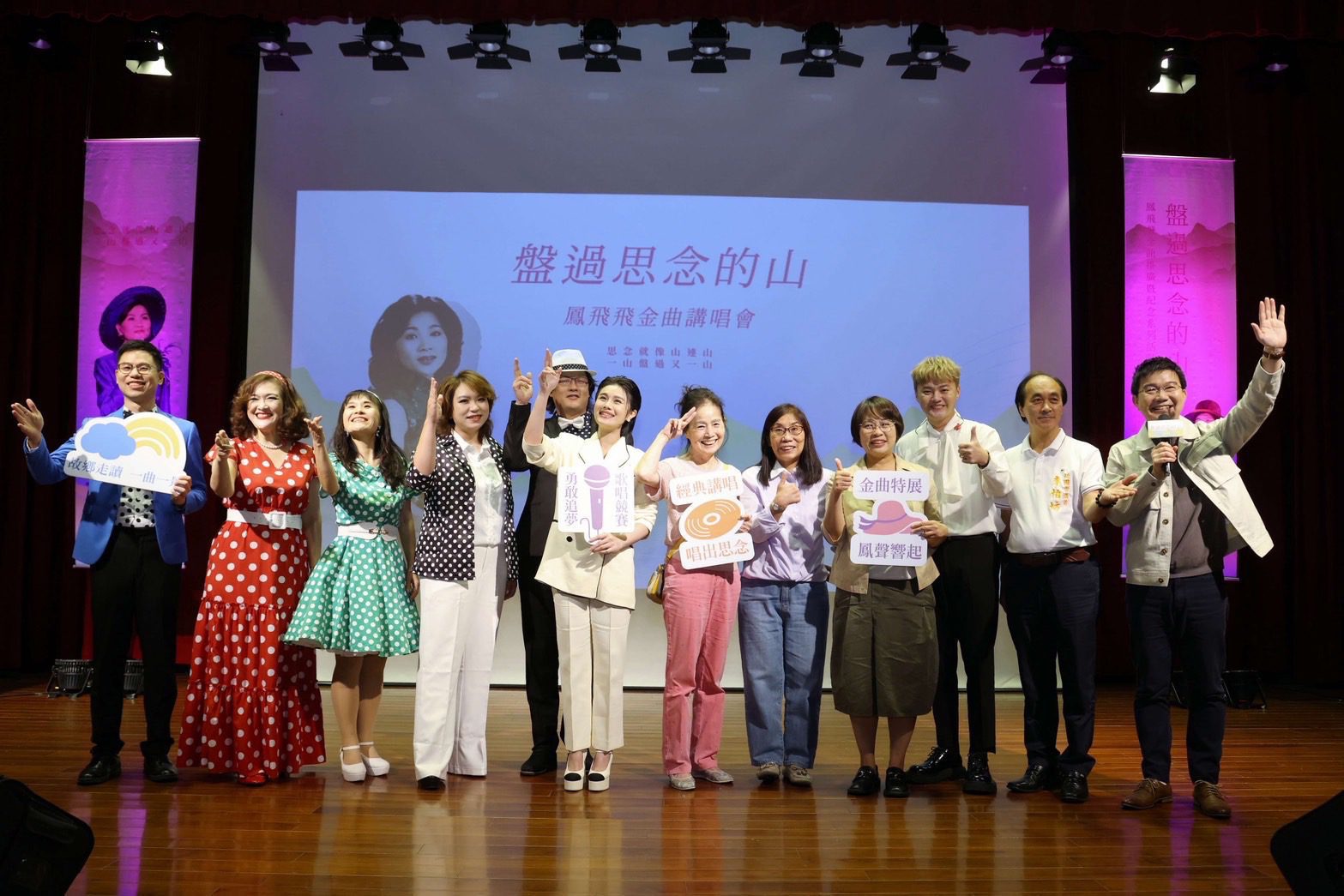 鳳飛飛金曲講唱會完美落幕 歌唱比賽火熱接棒