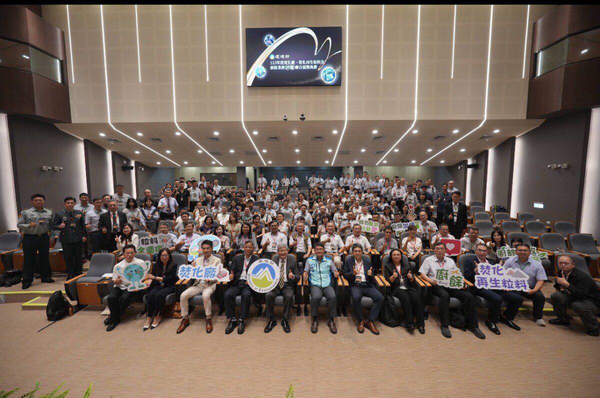 113年度直轄市及縣(市)政府廚餘回收處理績效評鑑 績優縣市環境部頒獎鼓勵 113年度直轄市及縣(市)政府廚餘回收處理績效評鑑 績優縣市環境部頒獎鼓勵