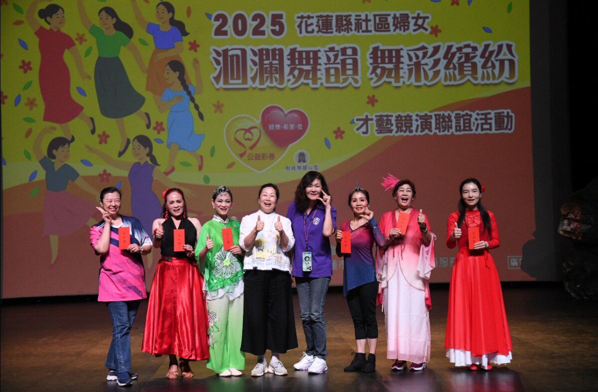 舞出自信與美麗 花蓮婦女齊聚共舞「洄瀾舞韻」 縣長徐榛蔚勉勵打造共學共好平台 舞出自信與美麗 花蓮婦女齊聚共舞「洄瀾舞韻」 縣長徐榛蔚勉勵打造共學共好平台