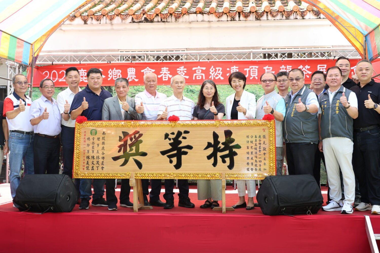 凍頂烏龍茶特等獎出爐 許淑華頒獎祝賀 凍頂烏龍茶特等獎出爐 許淑華頒獎祝賀