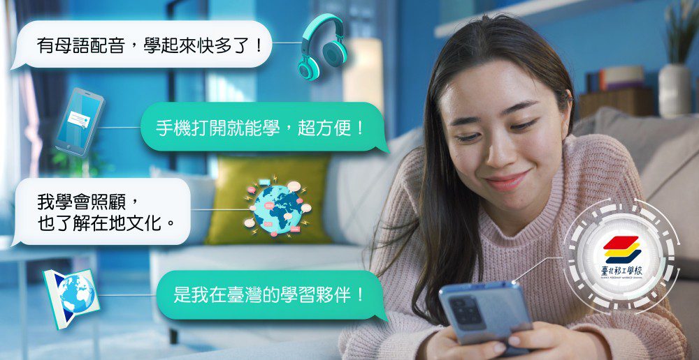 異鄉工作之路如何過關斬將？　北市推「移工學校」成為你的攻略指南