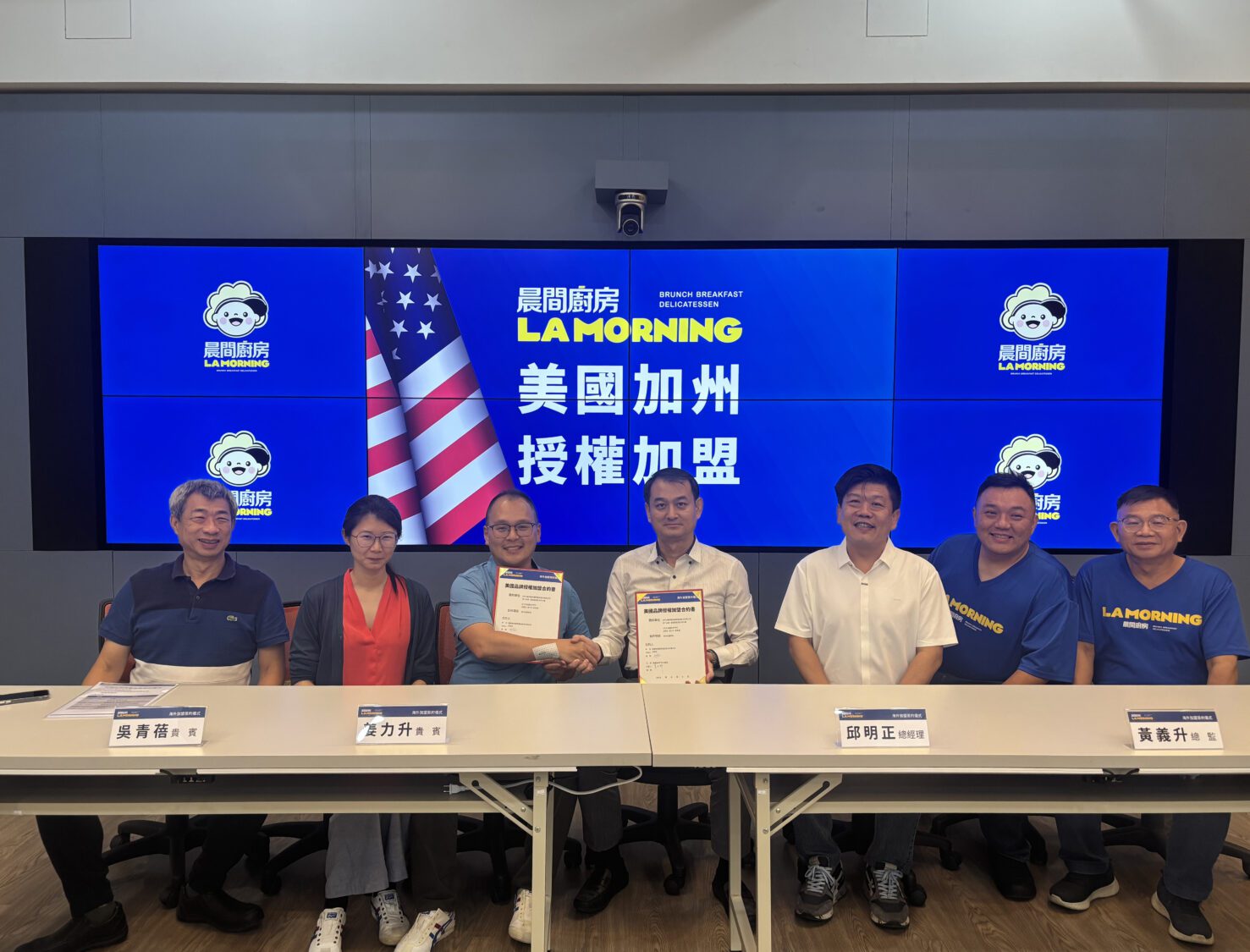 「晨間廚房」插旗北美!晨間廚房宣布加州首店即將開幕,搶攻華人市場 「晨間廚房」插旗北美!晨間廚房宣布加州首店即將開幕,搶攻華人市場