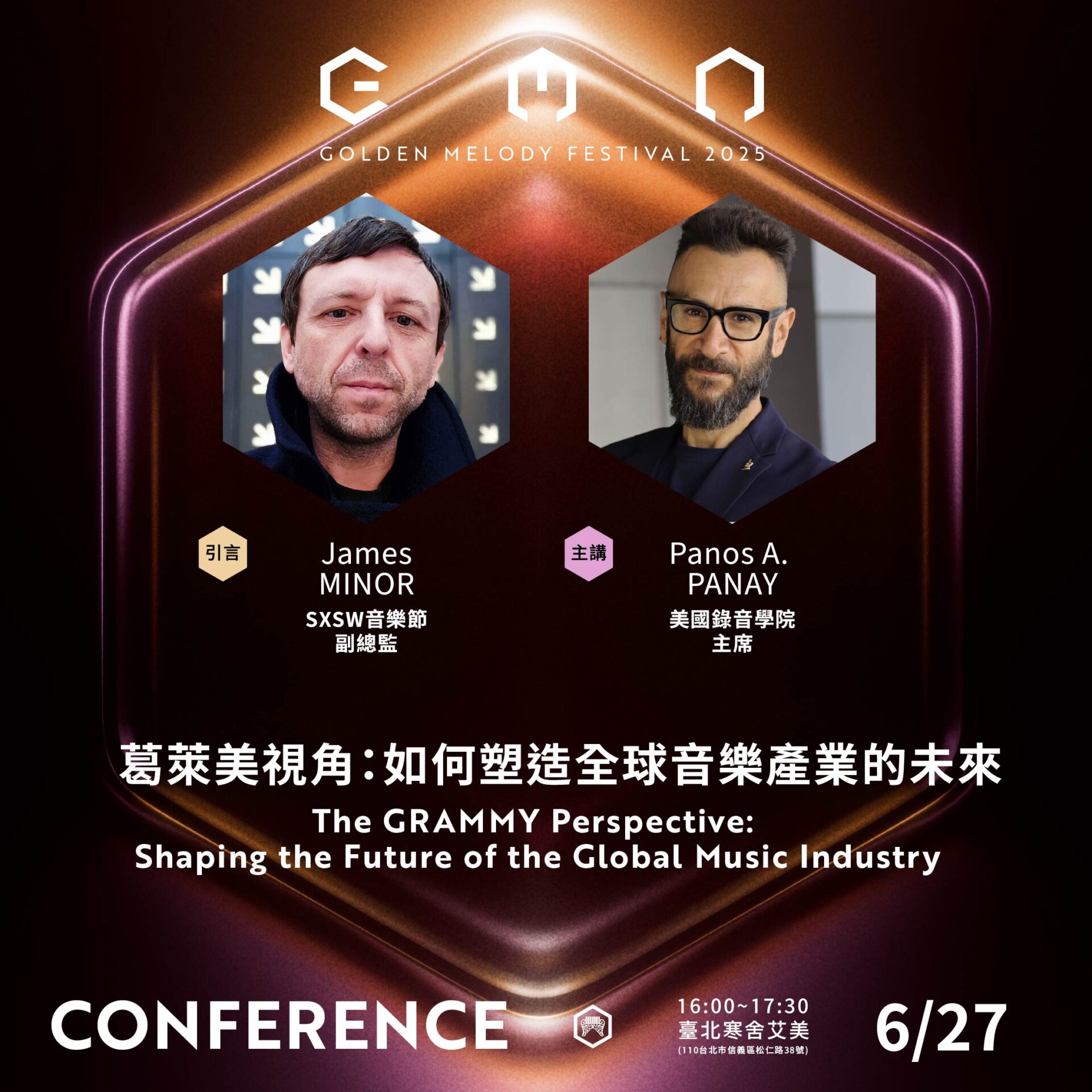 音樂產業重量級陣容齊聚　國內外知名大師開講　剖析市場新趨勢