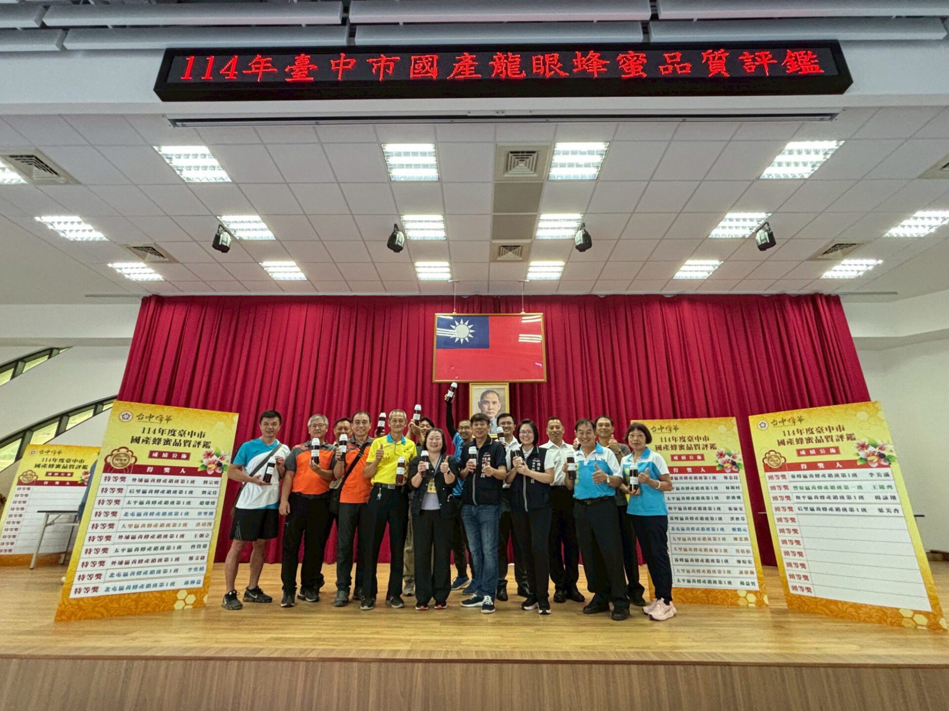 114年度中市國產龍眼蜜品質評鑑 　消暑聖品「台中蜂華」出爐