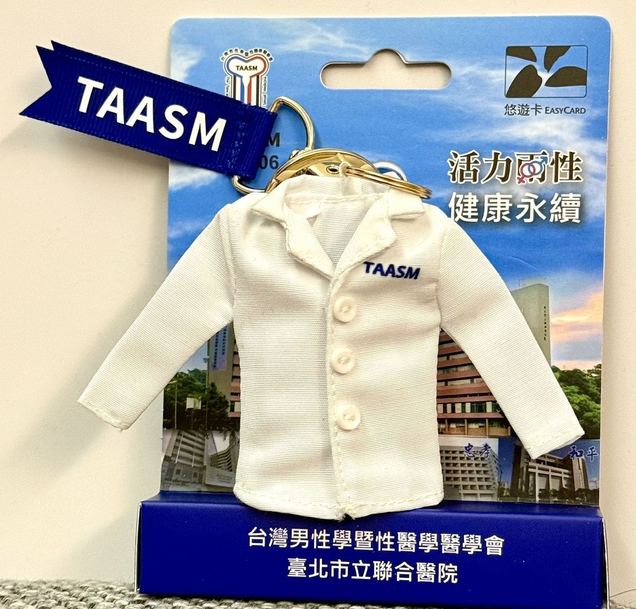 性健康不只是男性議題 TAASM年會引領性醫學新思維 性健康不只是男性議題 TAASM年會引領性醫學新思維