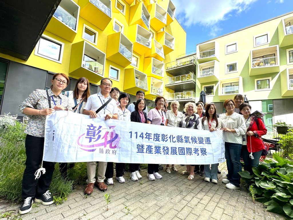彰縣府赴丹麥借鏡長期照顧及老人福利服務經驗