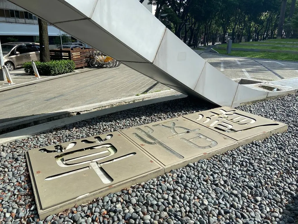 草悟道寫生解說員徵的就是你