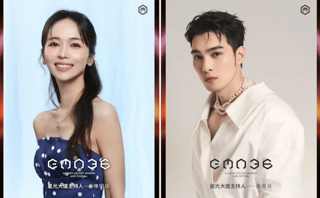 黃偉晉、陳明珠任金曲紅毯主持！彭佳慧、楊乃文獻唱
