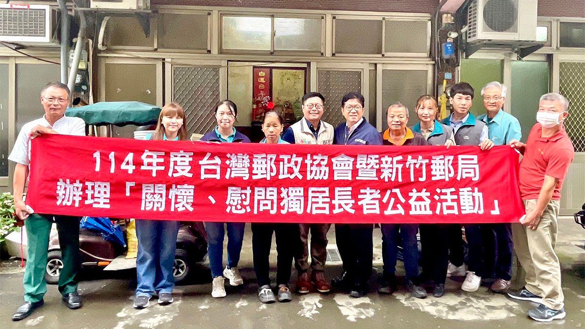 郵愛關懷 改善獨居長者居住環境 郵愛關懷 改善獨居長者居住環境