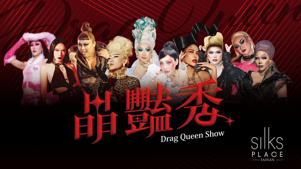 變裝皇后華麗登場 台南晶英〈晶豔秀〉今夏掀起夜間娛樂熱潮 變裝皇后華麗登場 台南晶英〈晶豔秀〉今夏掀起夜間娛樂熱潮