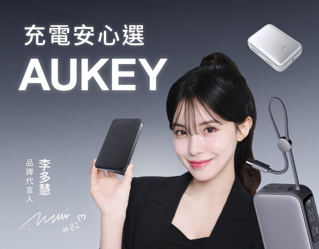 行動電源意外不斷 如何選行動電源?充電安心選AUKEY! 行動電源意外不斷 如何選行動電源?充電安心選AUKEY!