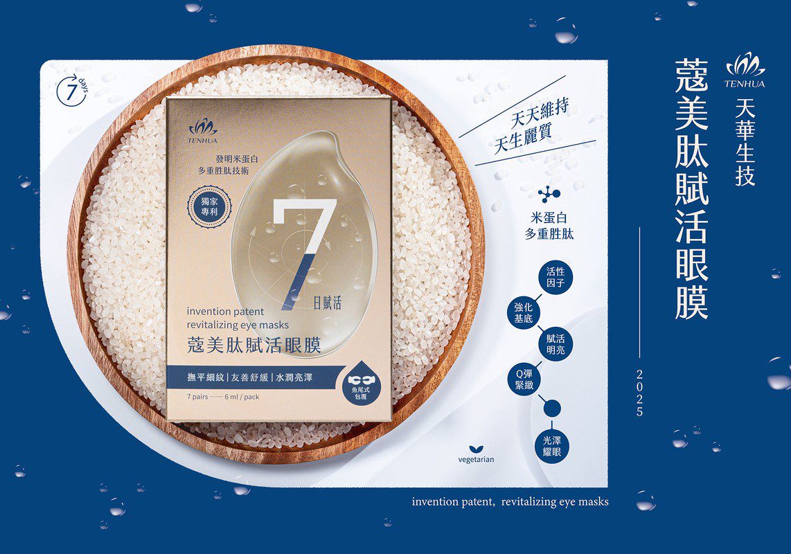 開賣即完售!蔻美肽眼膜回歸市場 五大亮點聚焦眼周保養新潮流 開賣即完售!蔻美肽眼膜回歸市場 五大亮點聚焦眼周保養新潮流