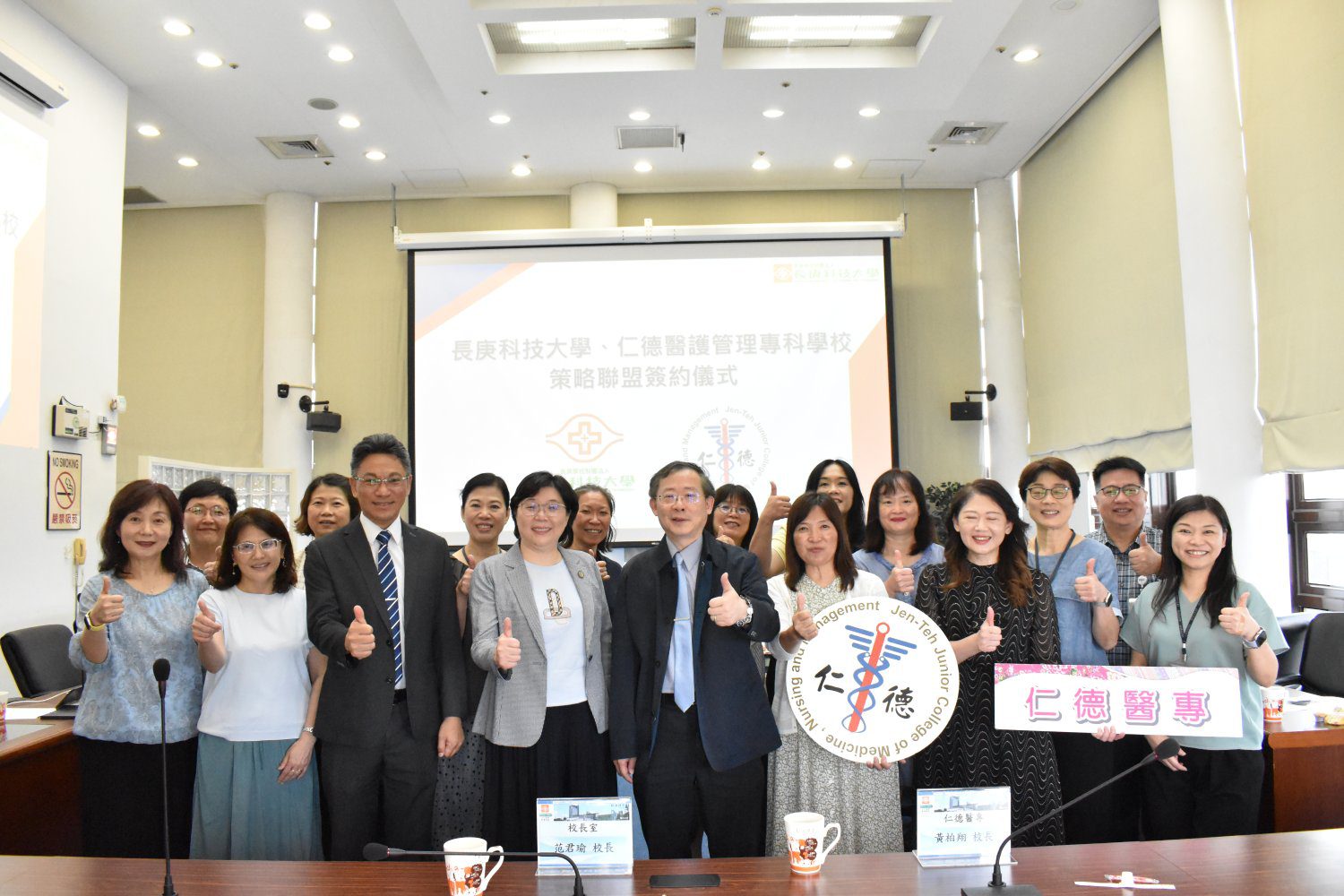 長庚科大攜手仁德醫專 培育高階醫護人才 長庚科大攜手仁德醫專 培育高階醫護人才