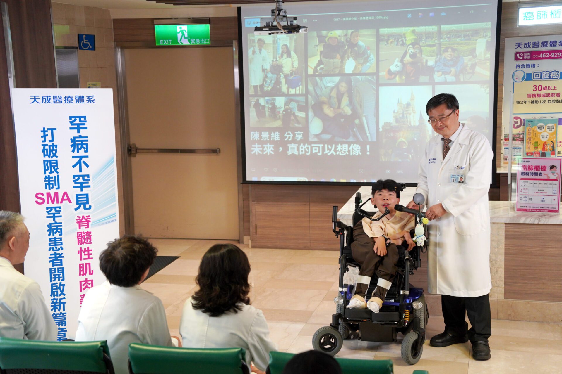 中壢天晟醫院助SMA患者圓夢 造訪日本迪士尼樂園 中壢天晟醫院助SMA患者圓夢 造訪日本迪士尼樂園