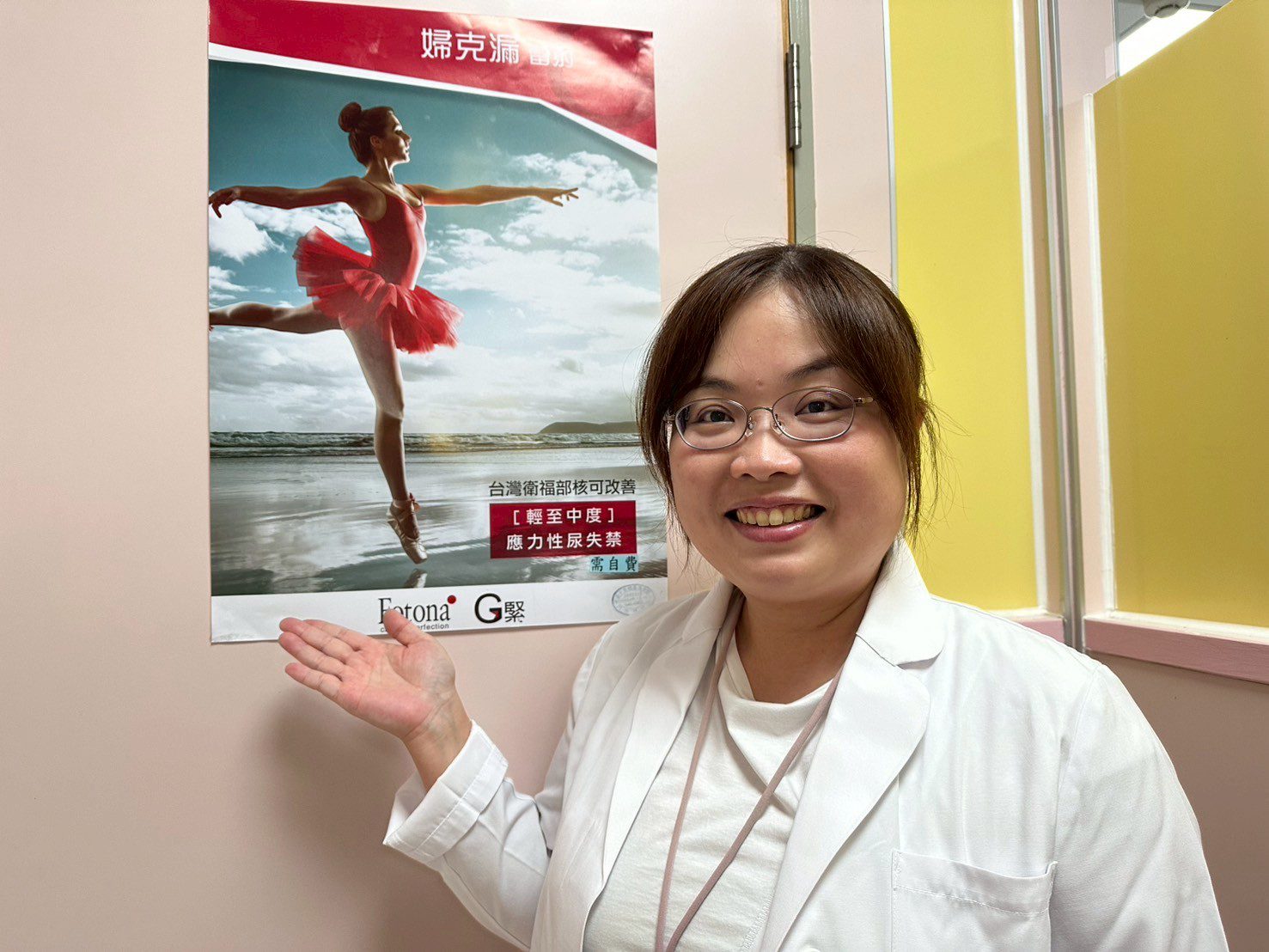 婦克漏雷射　改善女性漏尿與乾澀