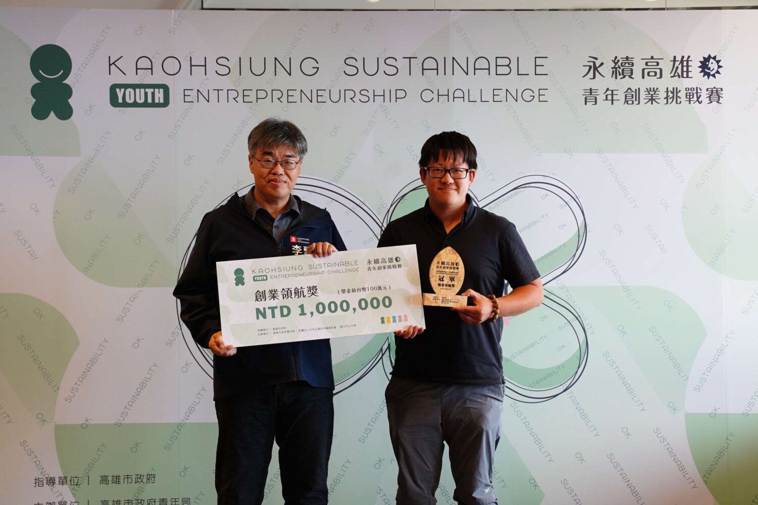 產官學聯手打造「永續高雄」創業舞台 157組團隊競賽 「恰口科研」奪百萬首獎 產官學聯手打造「永續高雄」創業舞台 157組團隊競賽 「恰口科研」奪百萬首獎