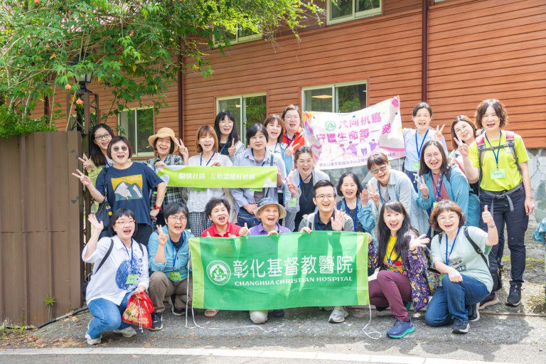 綠色照護森林益康行 彰基醫護癌友從「心」再出發 綠色照護森林益康行 彰基醫護癌友從「心」再出發