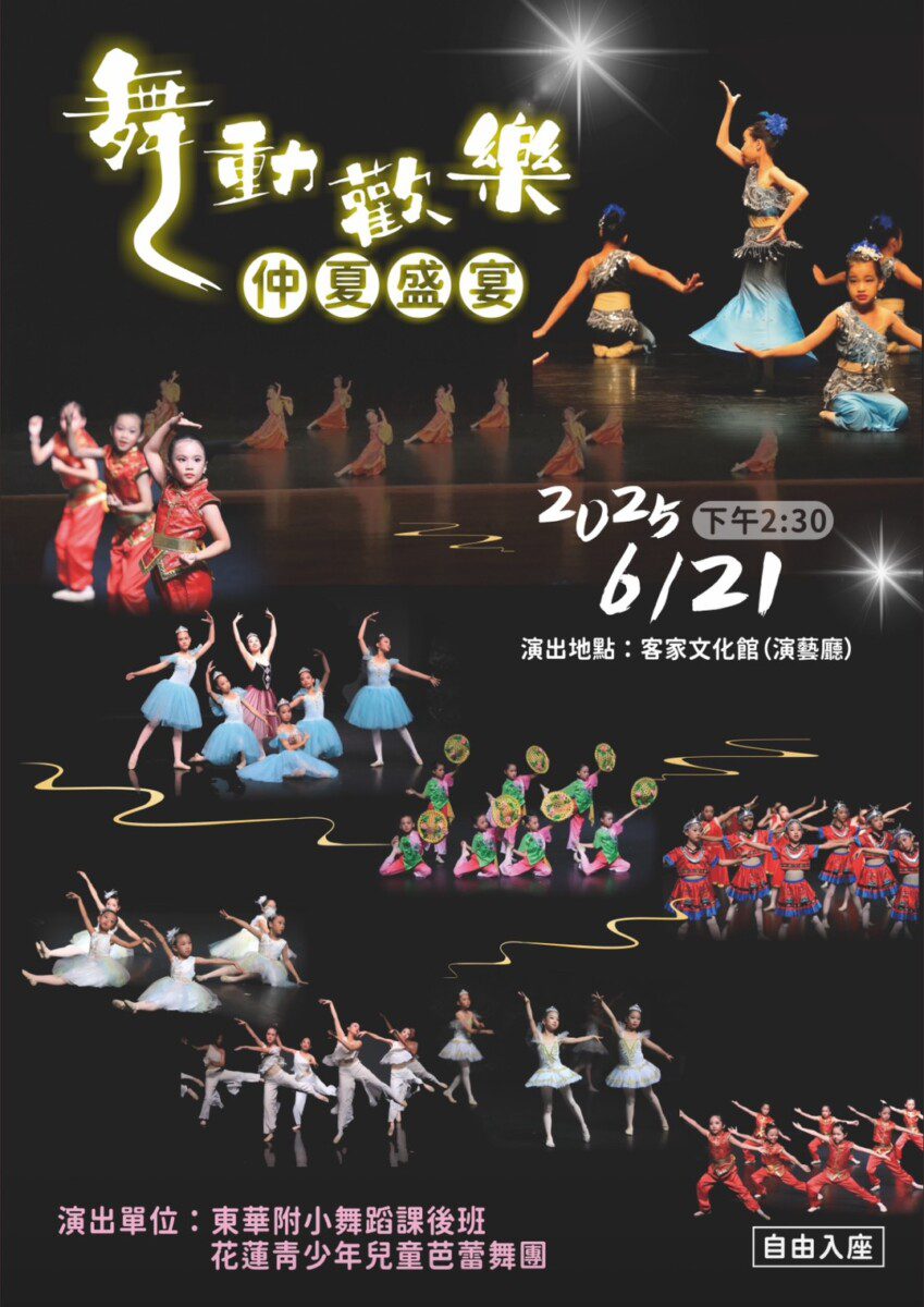 花蓮市長魏嘉彥支持藝術教育 助力附小芭蕾課程