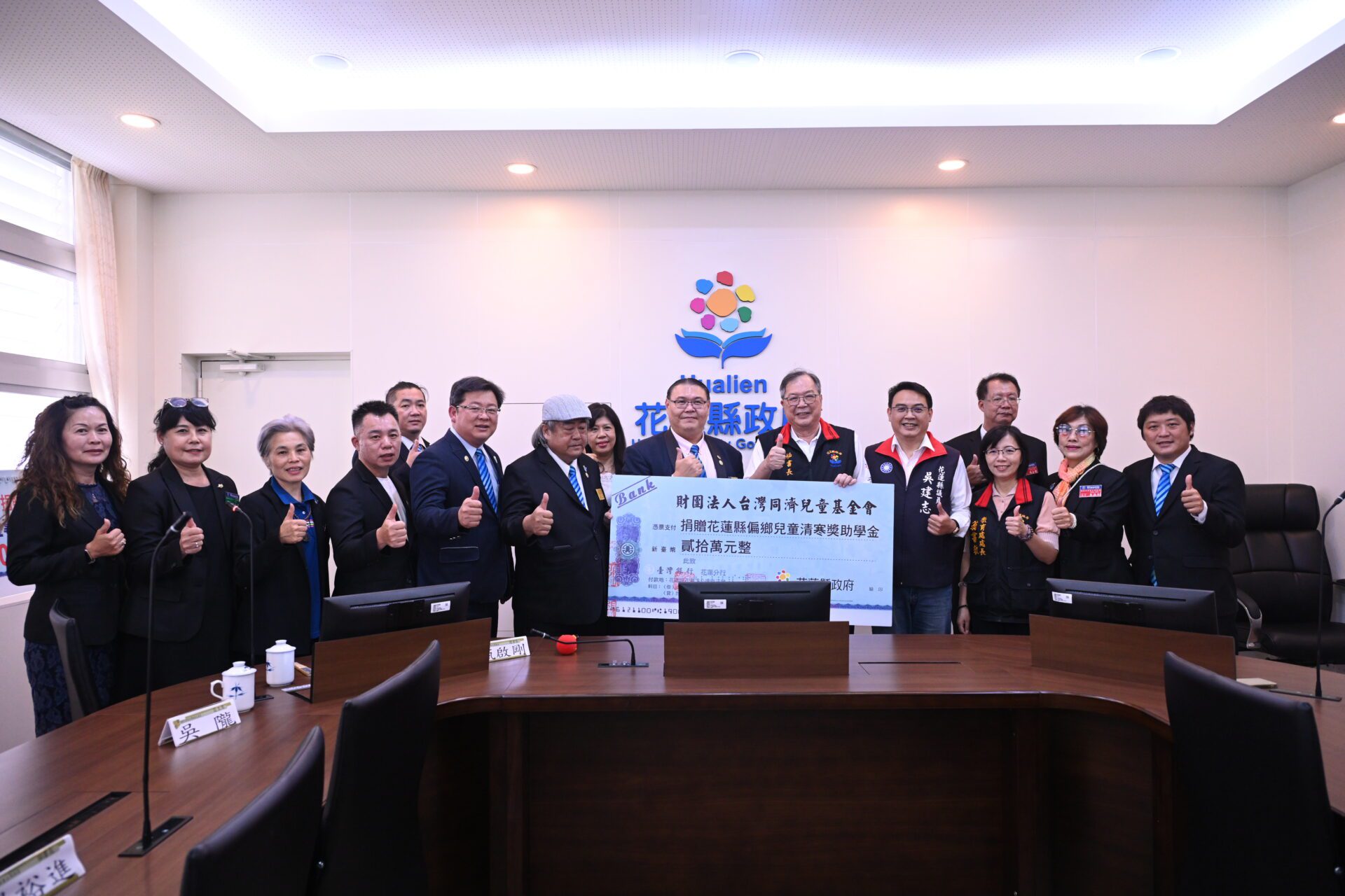 花蓮縣政府與同濟會攜手 扶助偏鄉清寒家庭 花蓮縣政府與同濟會攜手 扶助偏鄉清寒家庭