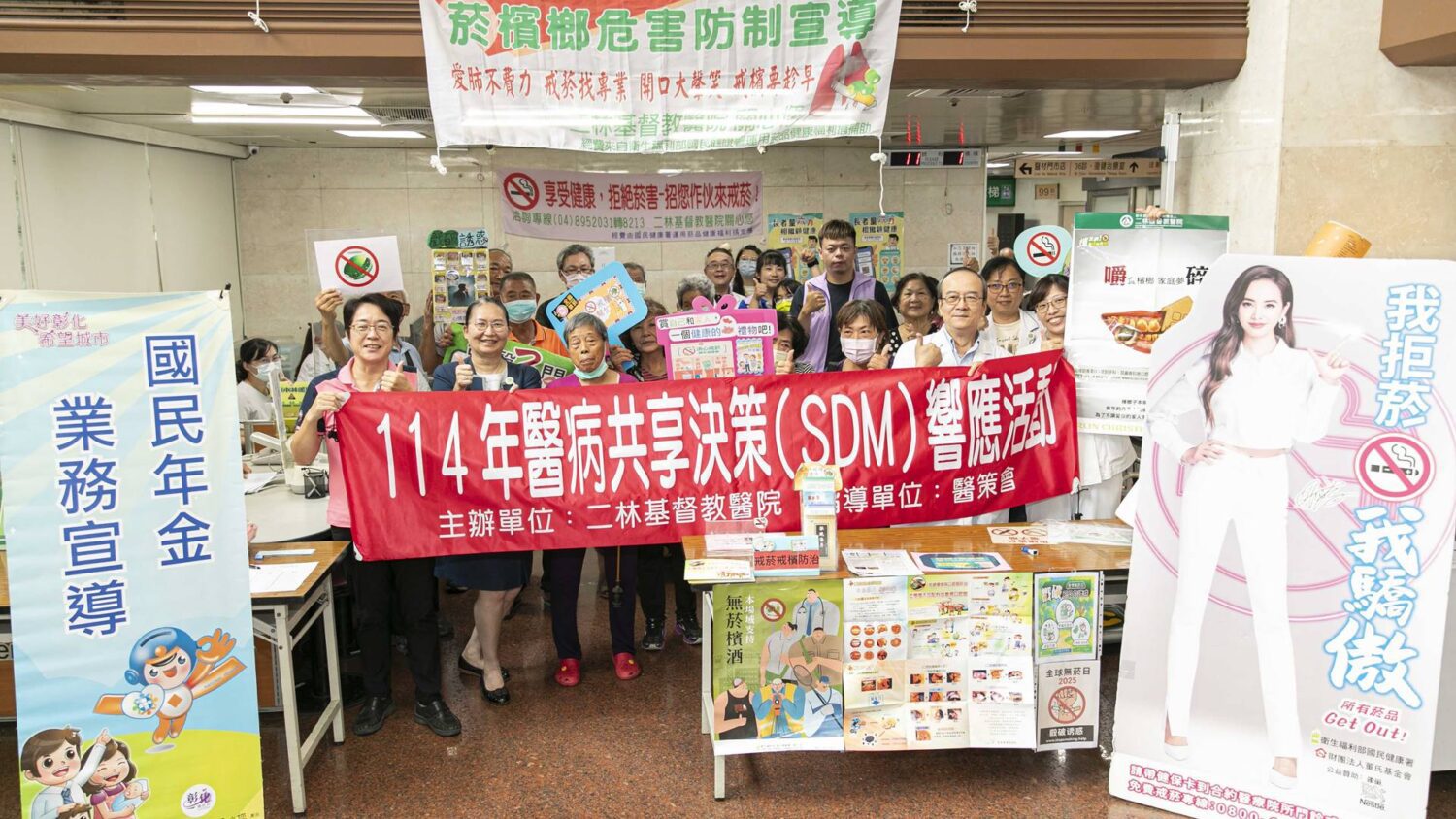 二基醫院響應世界無菸日 守護健康看清真相遠離誘惑 二基醫院響應世界無菸日 守護健康看清真相遠離誘惑