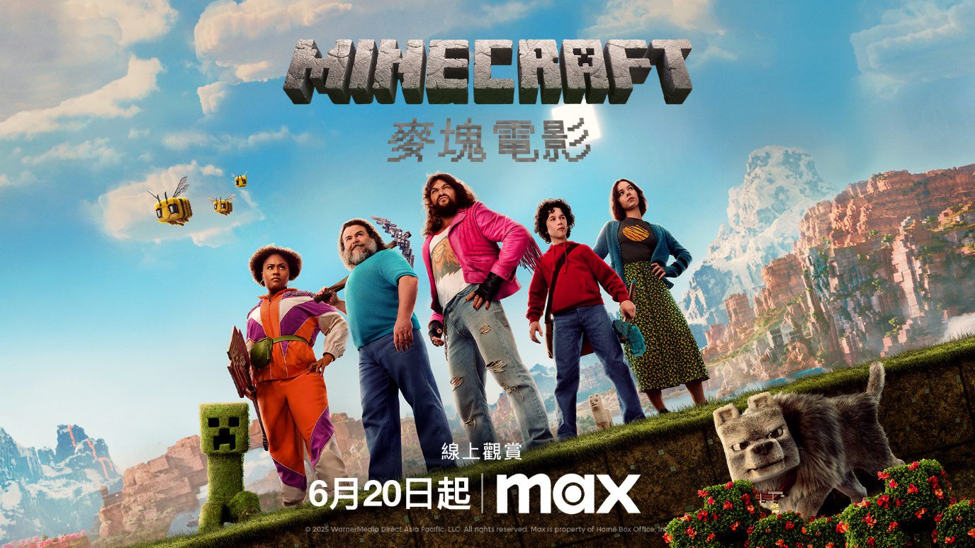 《MINECRAFT麥塊電影》真人版驚艷登場 Max串流平台獨家上映 《MINECRAFT麥塊電影》真人版驚艷登場 Max串流平台獨家上映