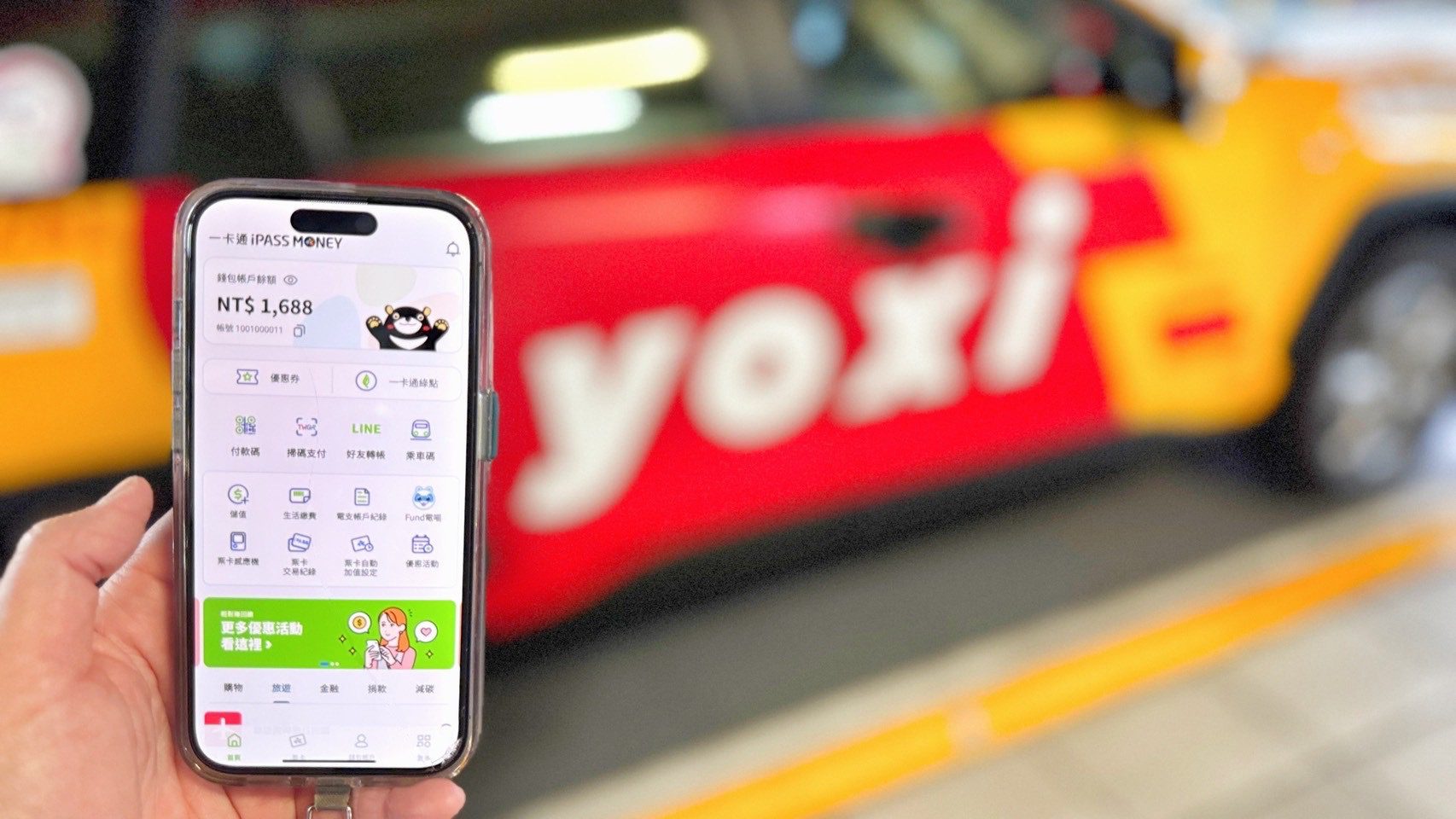 iPASS一卡通攜手 yoxi 減碳乘車新體驗 車資享一卡通綠點8%回饋 指定減碳車亦可用一卡通綠點折抵車資 iPASS一卡通攜手 yoxi 減碳乘車新體驗 車資享一卡通綠點8%回饋 指定減碳車亦可用一卡通綠點折抵車資