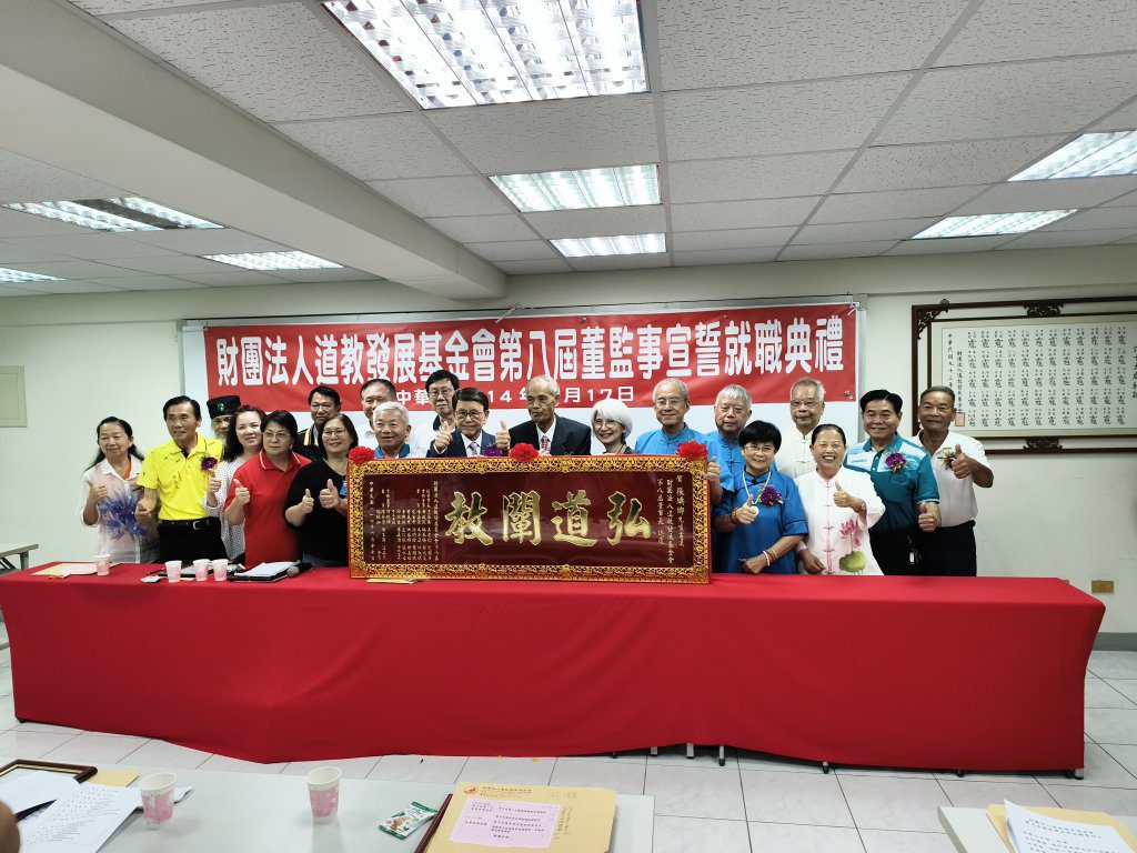 「光明燈之父」張煥鄉出任道教發展基金會董事長　推動三大目標深化道教文化