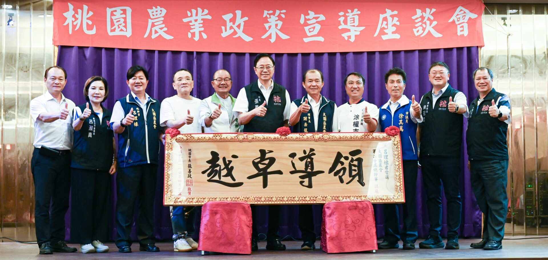 大園農業政策宣導活動燈長 張善政恭賀農會3首長當選