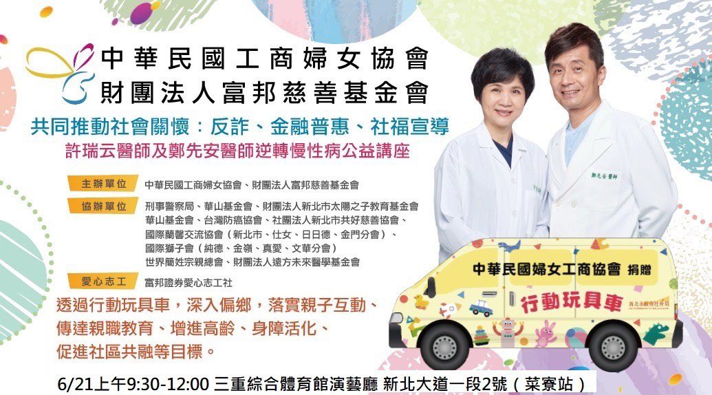 守護銀髮族！「逆轉慢性病」講座6/21三重開講