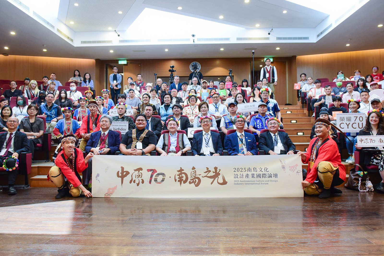 中原大學舉辦「南島文化設計產業國際論壇」 促進原住民人才與世界深度對話 中原大學舉辦「南島文化設計產業國際論壇」 促進原住民人才與世界深度對話