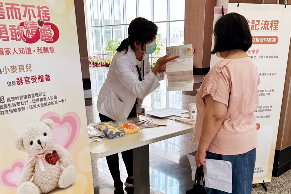發揮生命最大值，癌末遺愛捐角膜!　新竹臺大分院啟動器官捐贈活動