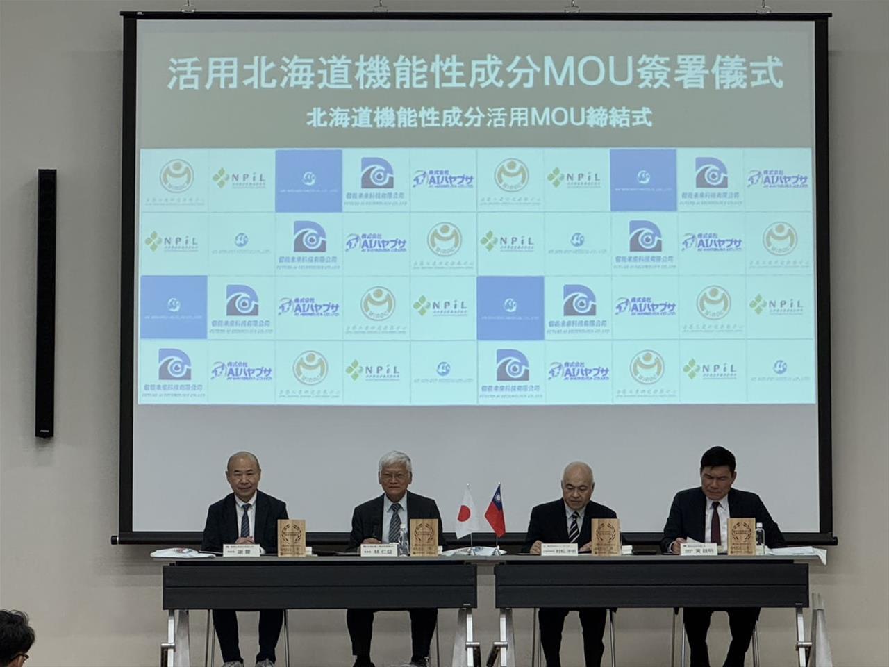 金屬中心聯合日本AI HAYABUSA公司簽署MOU 開啟天然植萃技術應用國際合作新契機