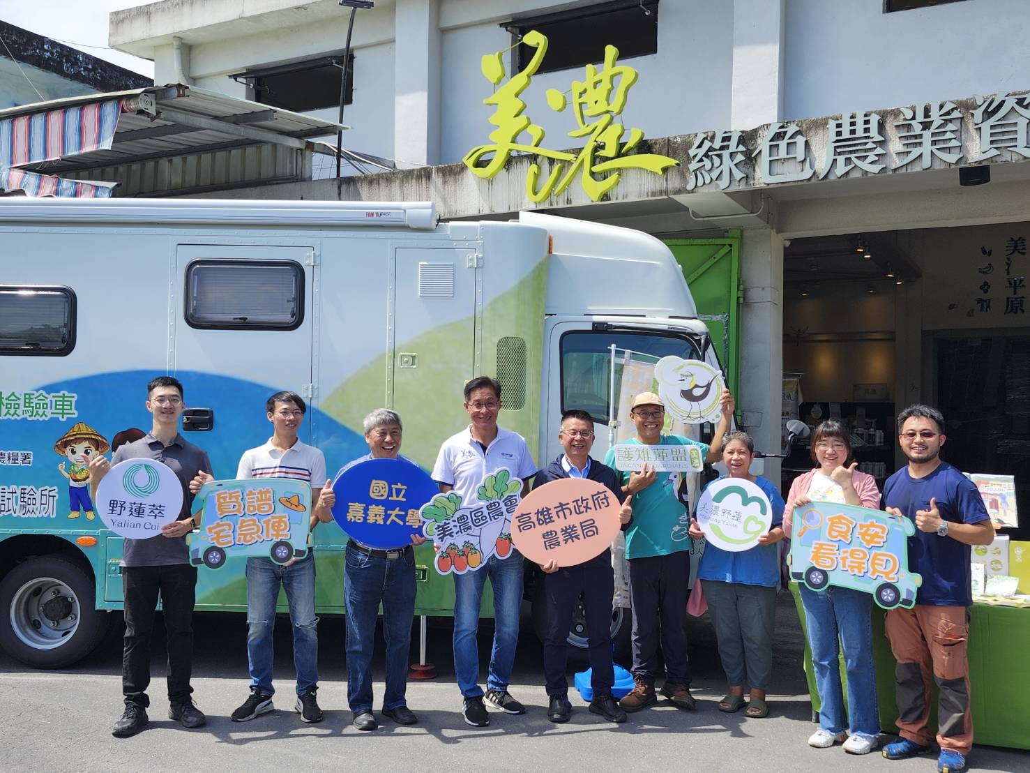 「質譜宅急便」到美濃!首發「護雉蓮盟」野蓮全過關 共同守護水雉棲地 「質譜宅急便」到美濃!首發「護雉蓮盟」野蓮全過關 共同守護水雉棲地