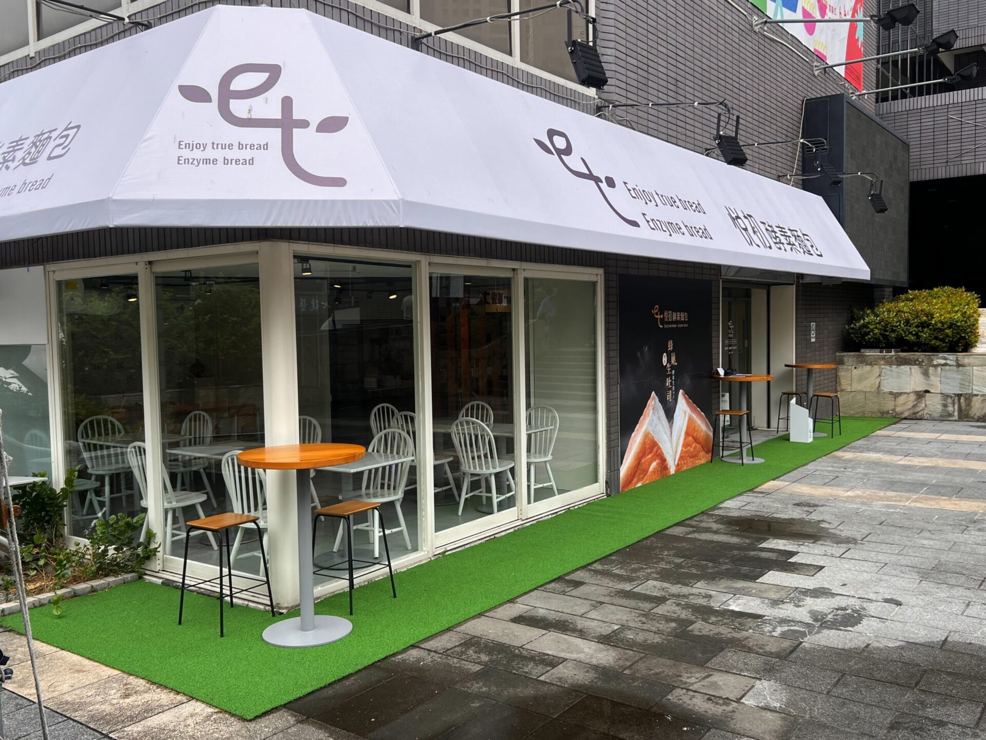 看展也能吃麵包！悅初酵素麵包館進駐大墩文化中心　6/26盛大開幕