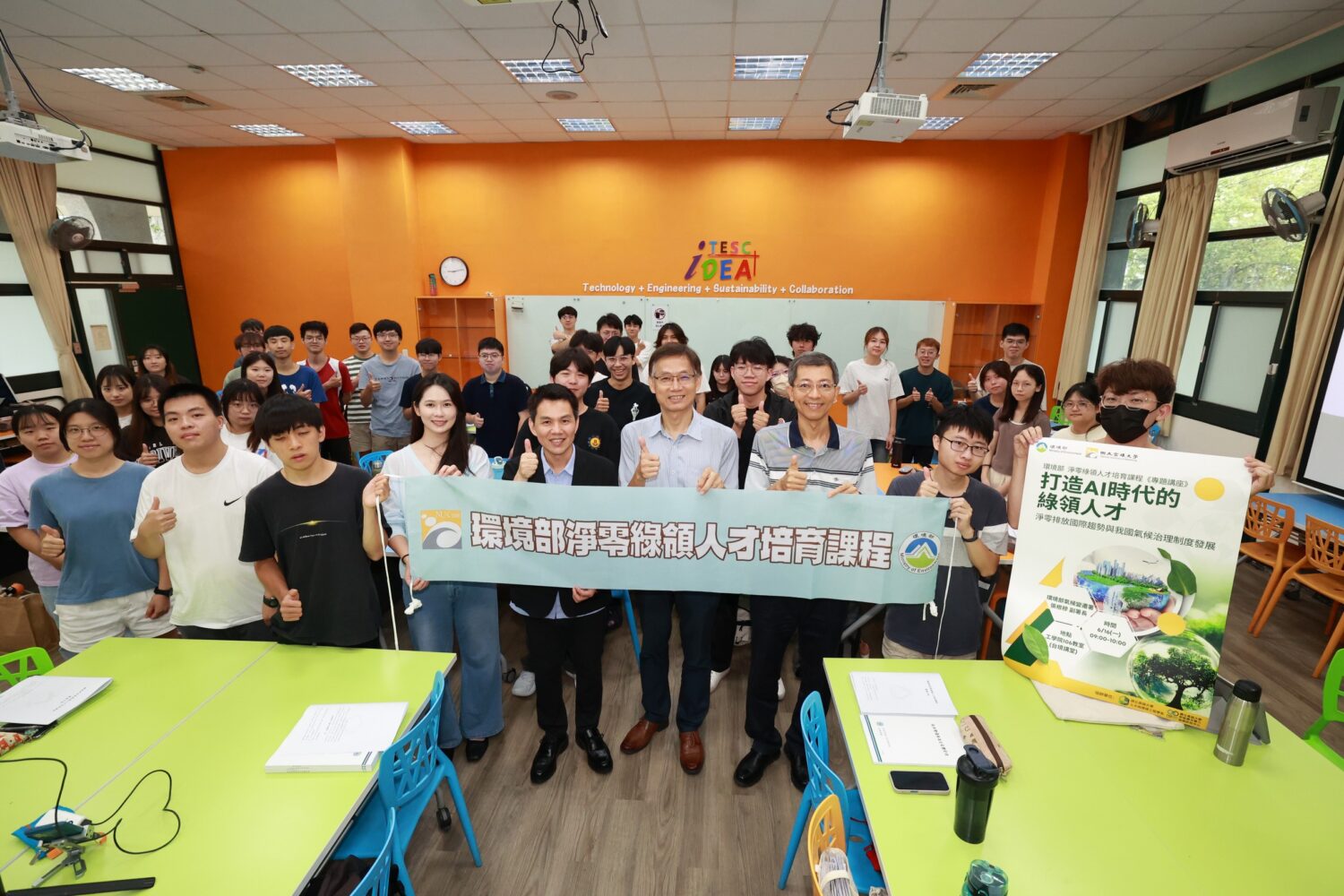 高雄大學 x 環境部 培育淨零綠領人才 首批40學員投入碳管理專業 高雄大學 x 環境部 培育淨零綠領人才 首批40學員投入碳管理專業
