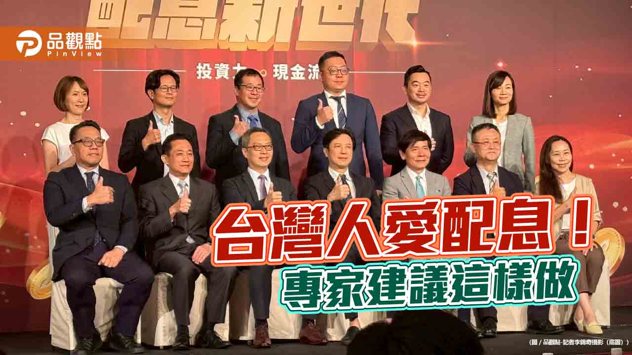 男性比女性更愛配息!鉅亨買基金統計揭密 專家建議注意這些事 男性比女性更愛配息!鉅亨買基金統計揭密 專家建議注意這些事