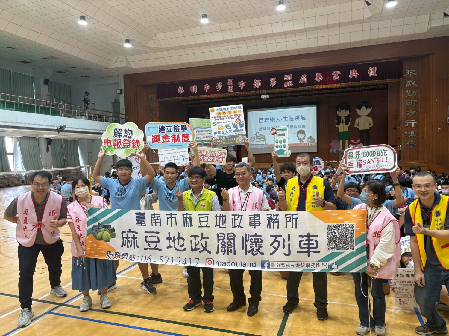 麻豆地政跨部門出擊 攜手黎明高中守護學子租屋安全 麻豆地政跨部門出擊 攜手黎明高中守護學子租屋安全