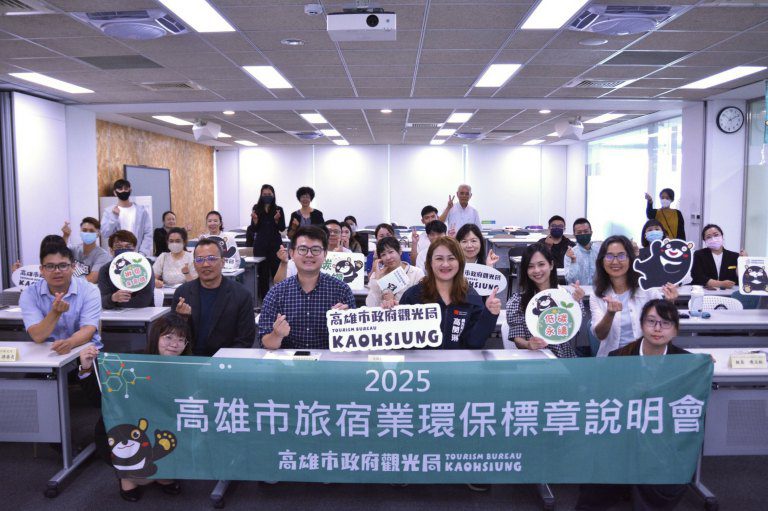 高雄積極推動旅宿環保標章 企業參與度創新高 高雄積極推動旅宿環保標章 企業參與度創新高