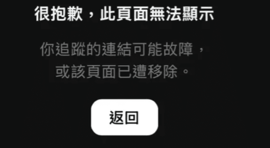 你被停權了嗎?Threads爆大規模「停權」風暴 網友哀號:什麼也沒做 你被停權了嗎?Threads爆大規模「停權」風暴 網友哀號:什麼也沒做