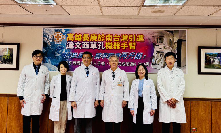 高雄長庚於南台灣引進達文西單孔機器手臂　接軌國際精準醫療再升級